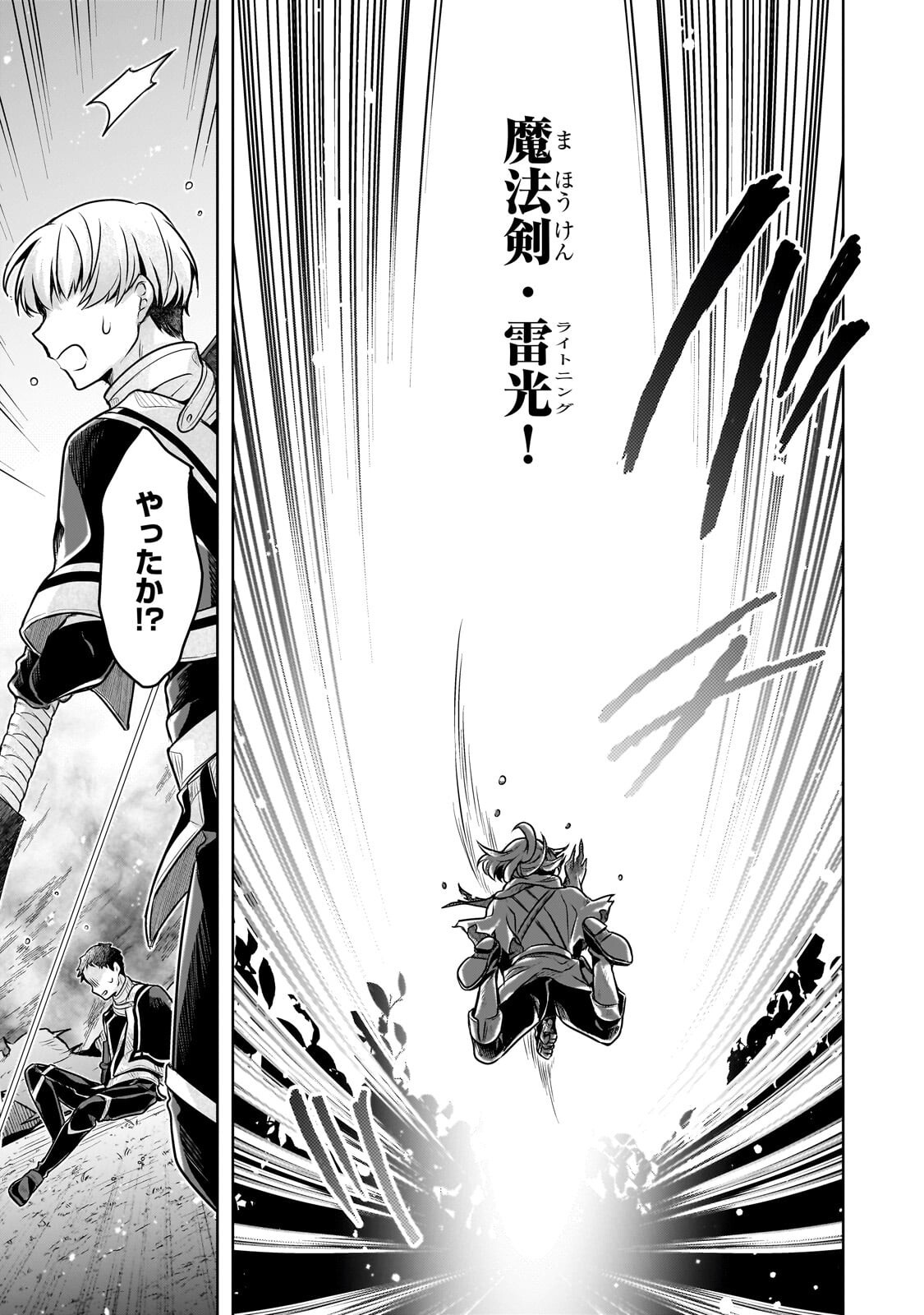 Kougekiryoku Zero kara Hajimeru Ken Hijiri Tan - Chapter 20.2 - Page 11