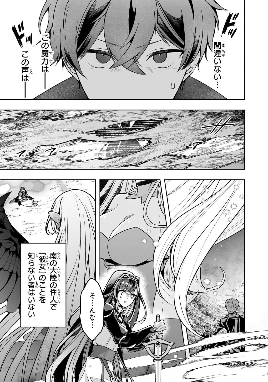Kougekiryoku Zero kara Hajimeru Ken Hijiri Tan - Chapter 20.2 - Page 13