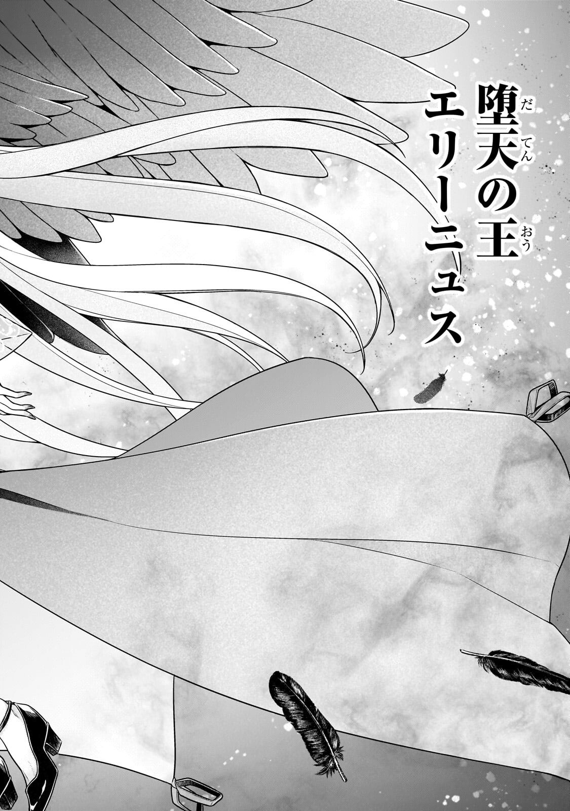 Kougekiryoku Zero kara Hajimeru Ken Hijiri Tan - Chapter 20.2 - Page 14