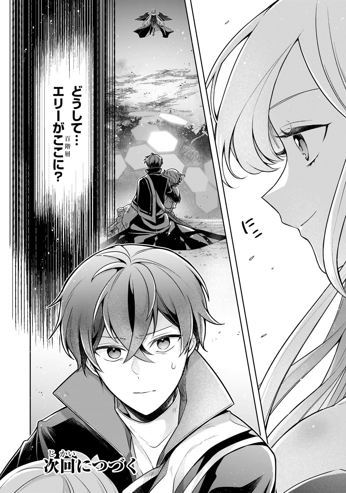 Kougekiryoku Zero kara Hajimeru Ken Hijiri Tan - Chapter 20.2 - Page 16