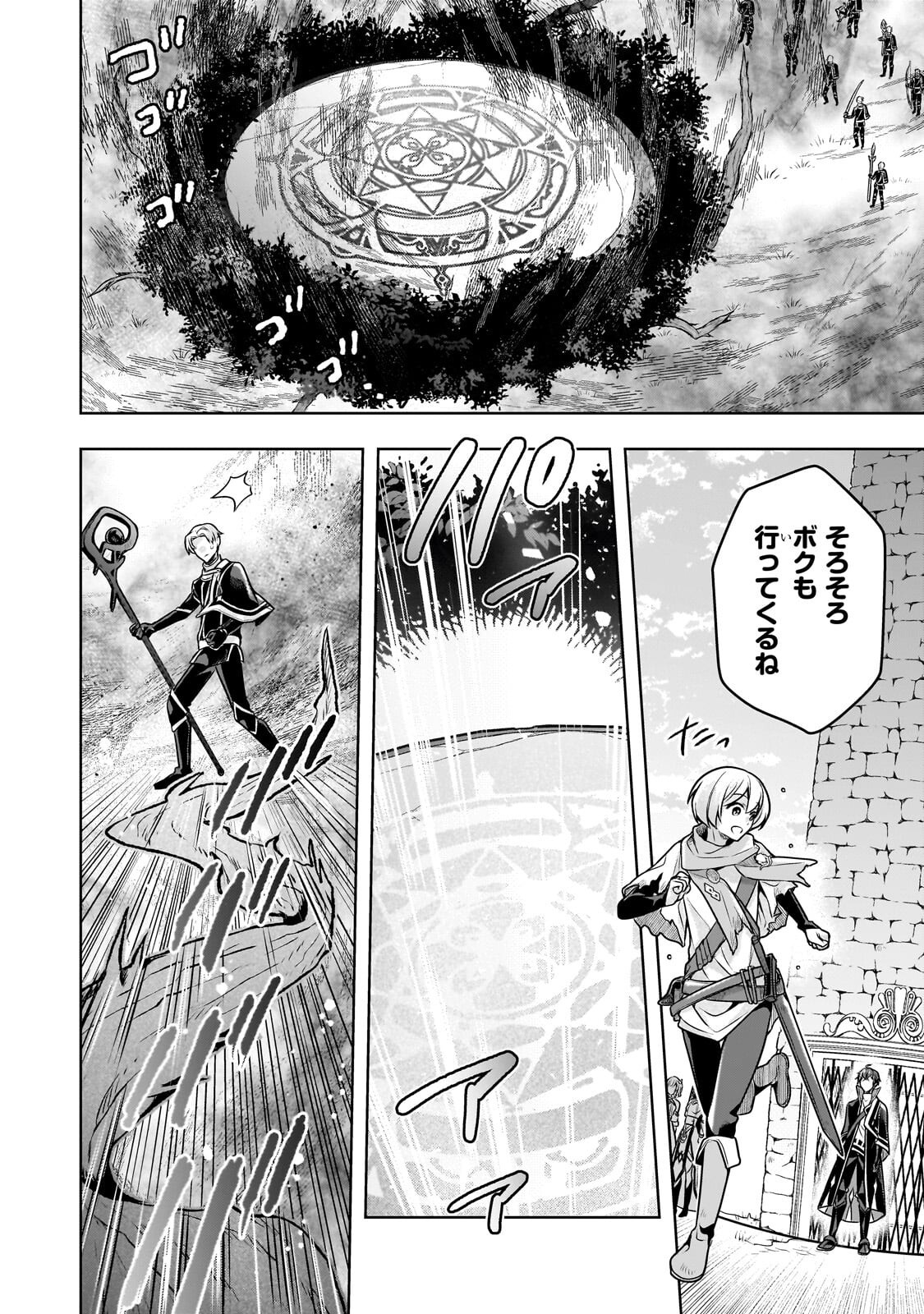 Kougekiryoku Zero kara Hajimeru Ken Hijiri Tan - Chapter 20.2 - Page 4