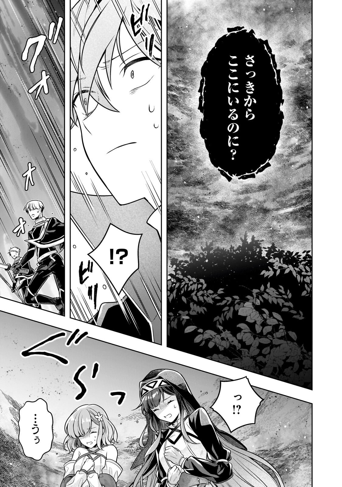 Kougekiryoku Zero kara Hajimeru Ken Hijiri Tan - Chapter 20.2 - Page 7
