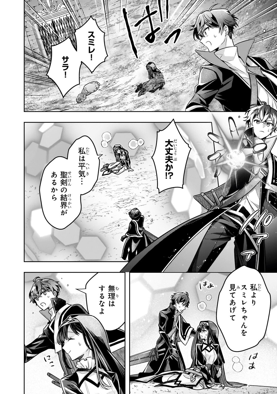 Kougekiryoku Zero kara Hajimeru Ken Hijiri Tan - Chapter 20.2 - Page 8