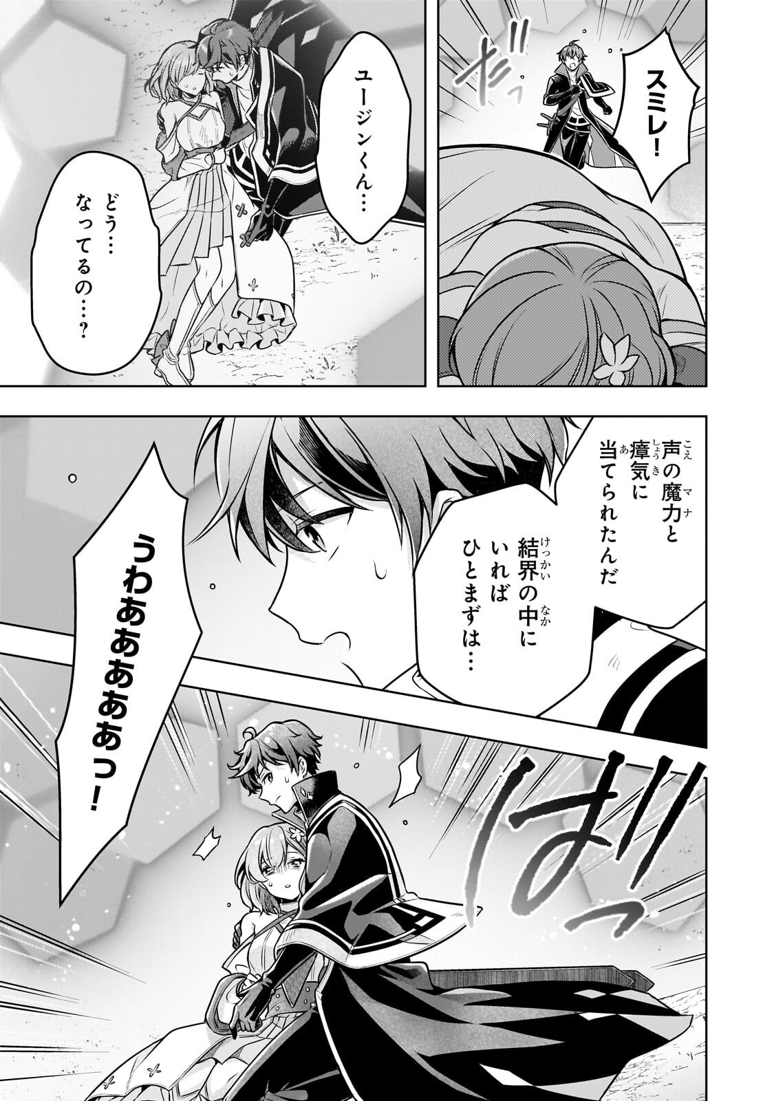 Kougekiryoku Zero kara Hajimeru Ken Hijiri Tan - Chapter 20.2 - Page 9