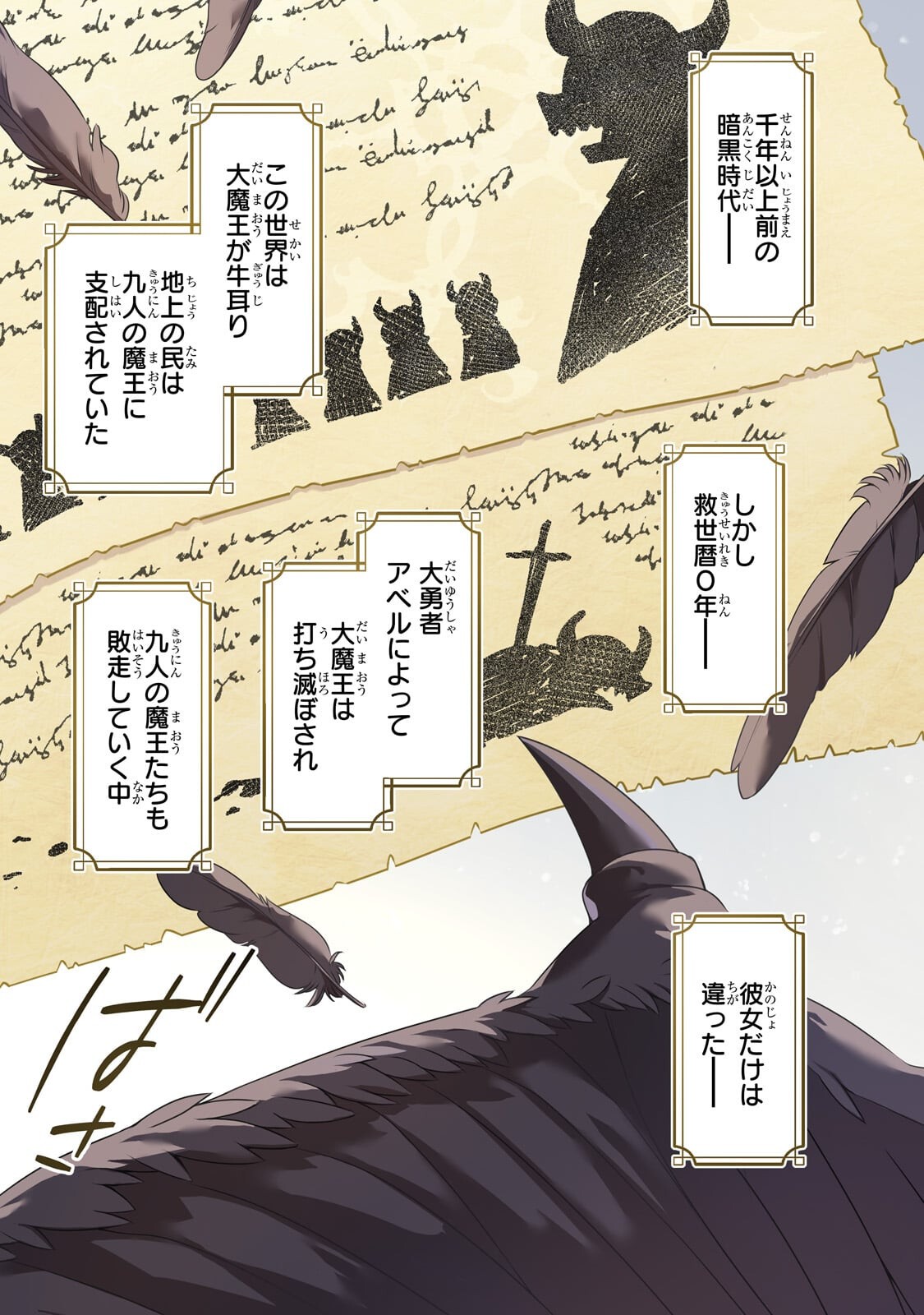 Kougekiryoku Zero kara Hajimeru Ken Hijiri Tan - Chapter 21.1 - Page 1