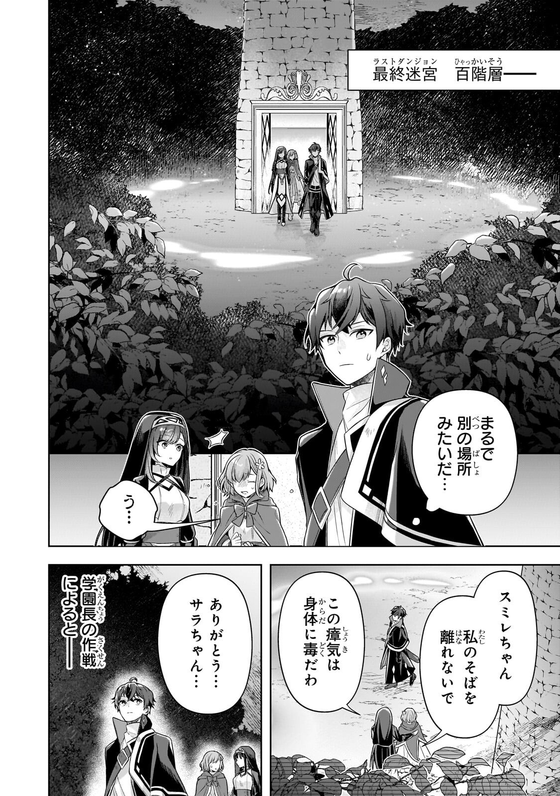 Kougekiryoku Zero kara Hajimeru Ken Hijiri Tan - Chapter 21.1 - Page 10