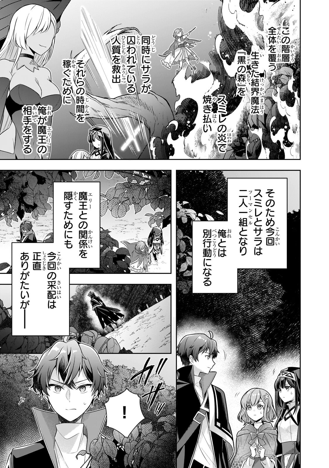 Kougekiryoku Zero kara Hajimeru Ken Hijiri Tan - Chapter 21.1 - Page 11