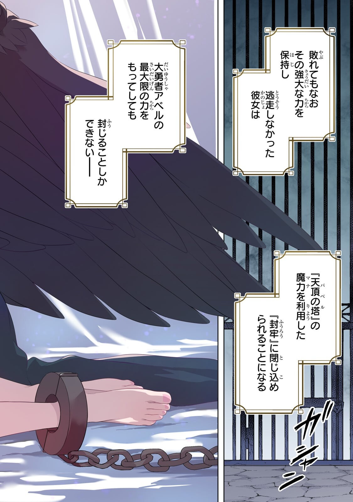 Kougekiryoku Zero kara Hajimeru Ken Hijiri Tan - Chapter 21.1 - Page 2