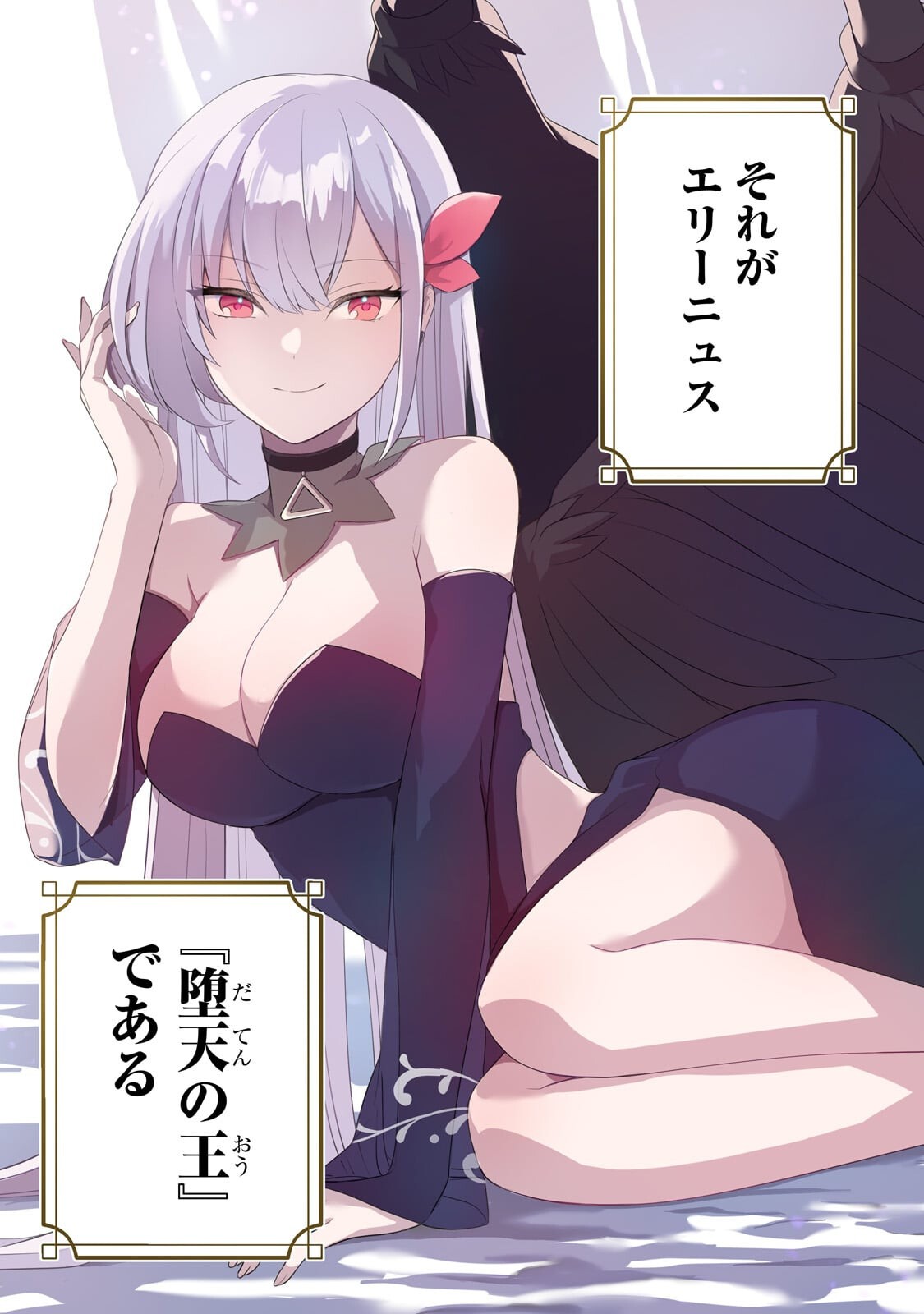 Kougekiryoku Zero kara Hajimeru Ken Hijiri Tan - Chapter 21.1 - Page 3