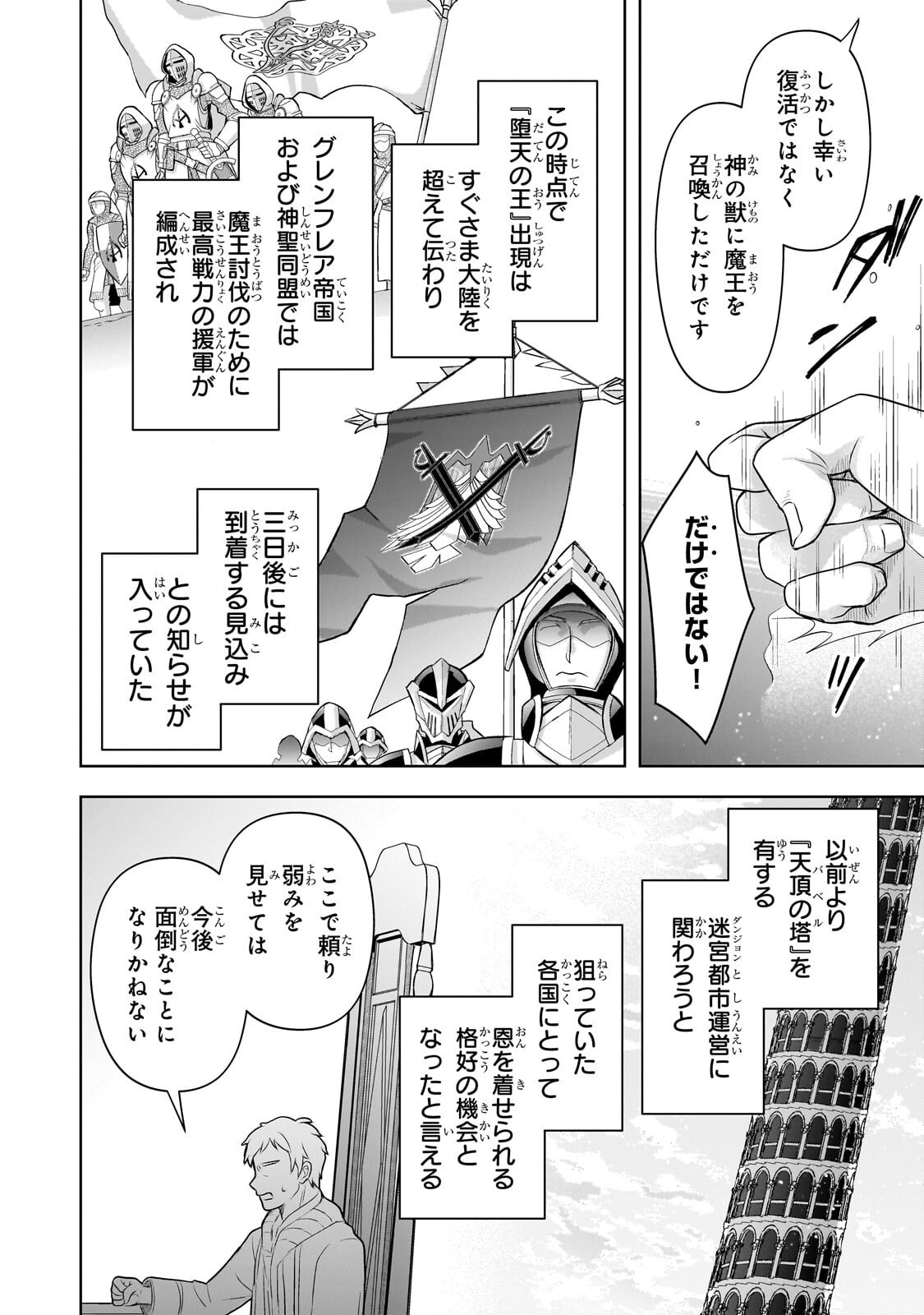 Kougekiryoku Zero kara Hajimeru Ken Hijiri Tan - Chapter 21.1 - Page 6