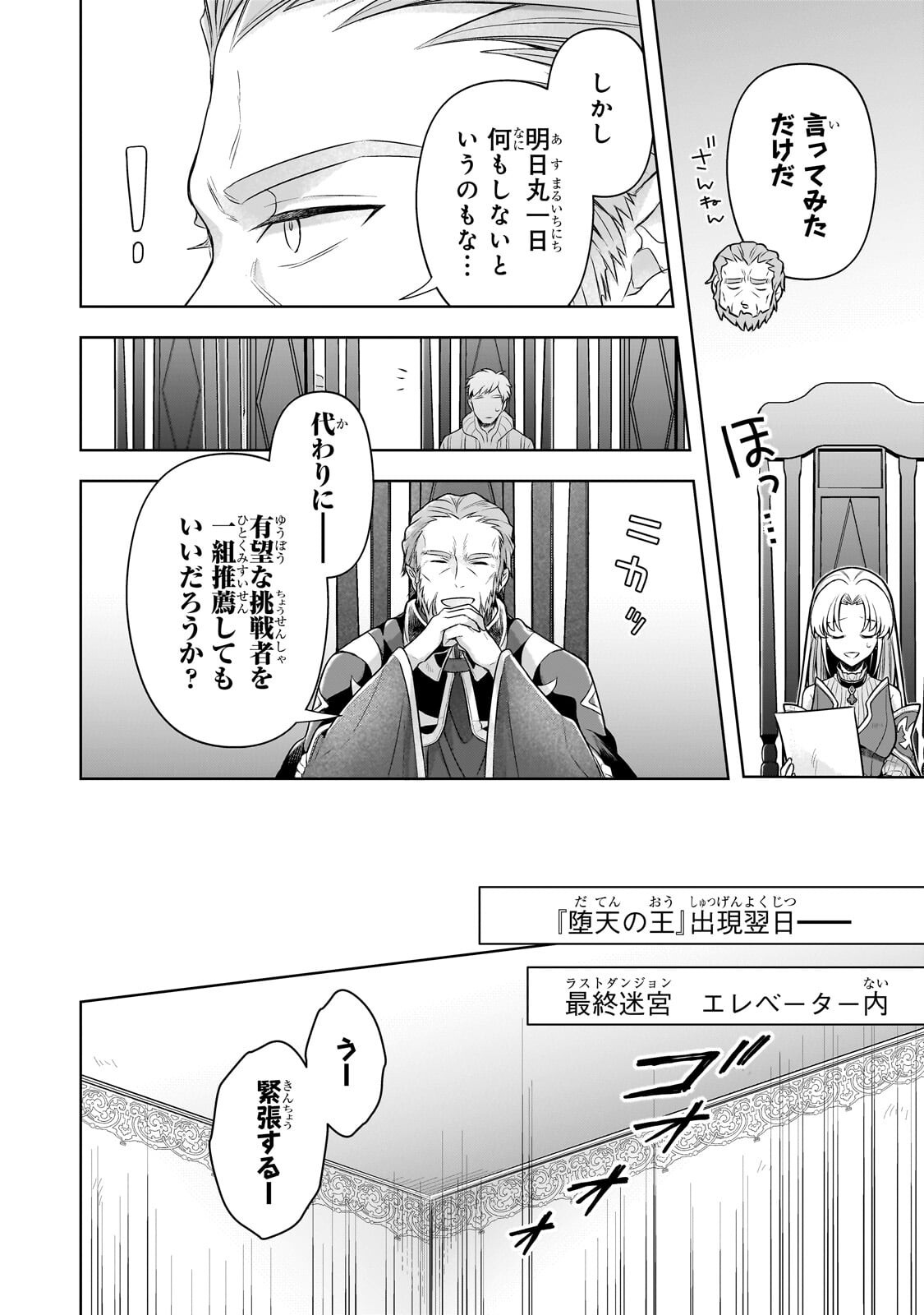 Kougekiryoku Zero kara Hajimeru Ken Hijiri Tan - Chapter 21.1 - Page 8