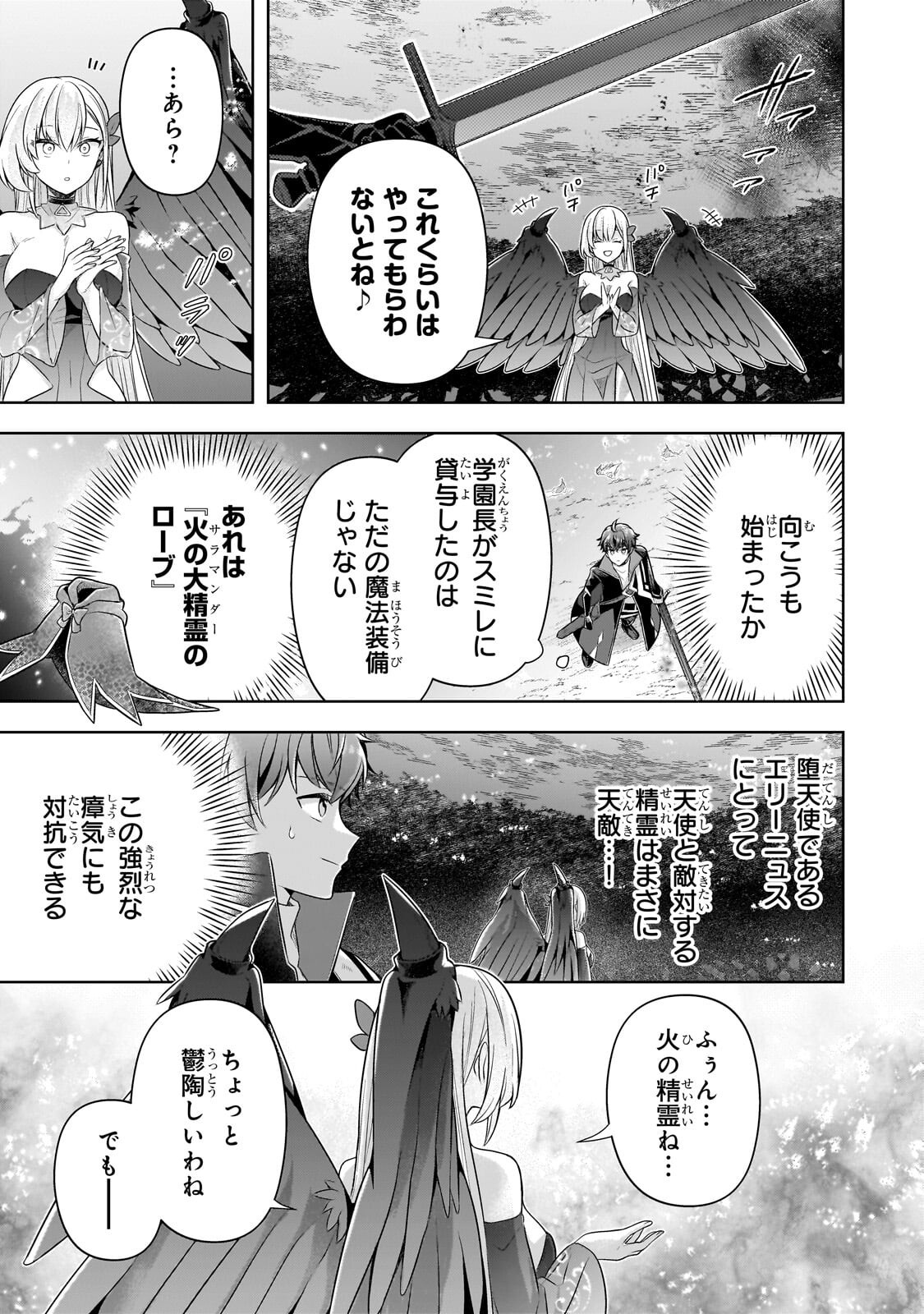 Kougekiryoku Zero kara Hajimeru Ken Hijiri Tan - Chapter 21.2 - Page 10