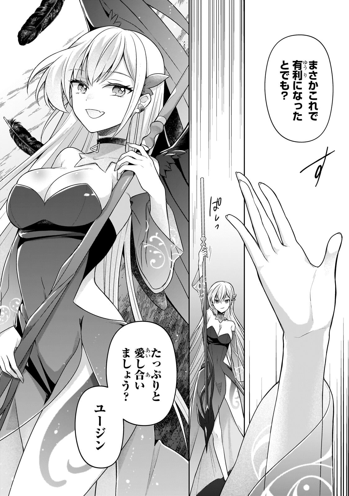 Kougekiryoku Zero kara Hajimeru Ken Hijiri Tan - Chapter 21.2 - Page 11