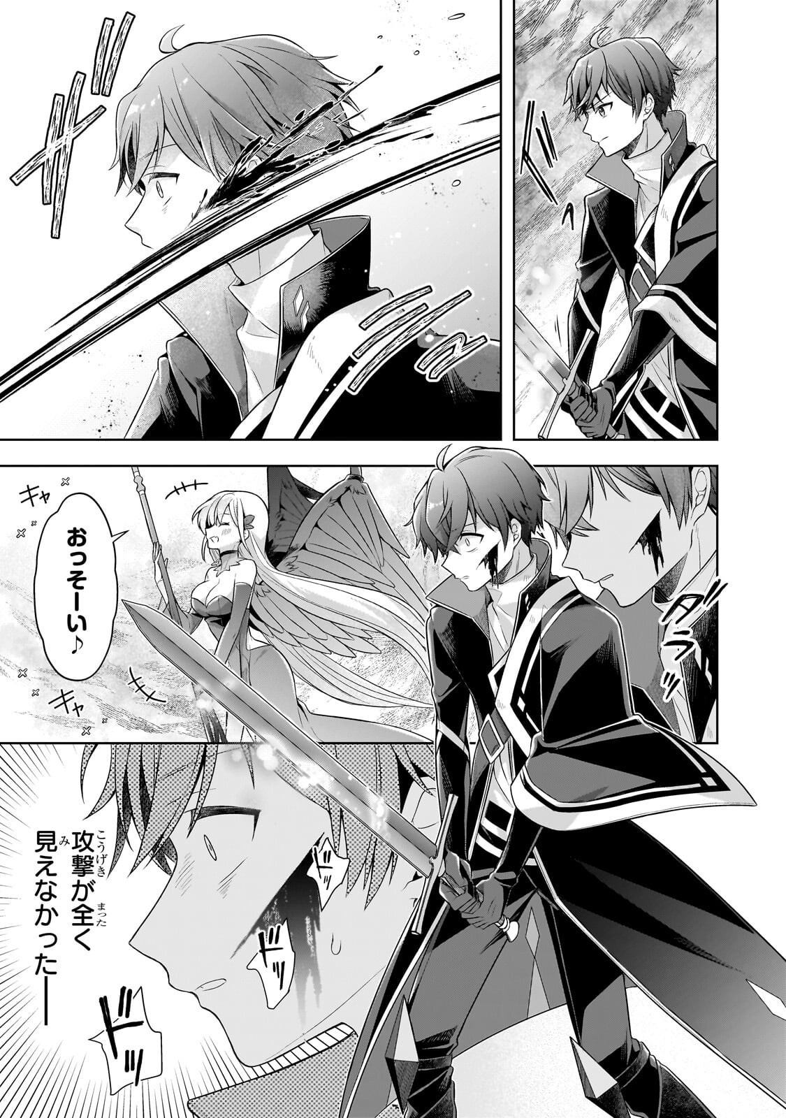 Kougekiryoku Zero kara Hajimeru Ken Hijiri Tan - Chapter 21.2 - Page 12