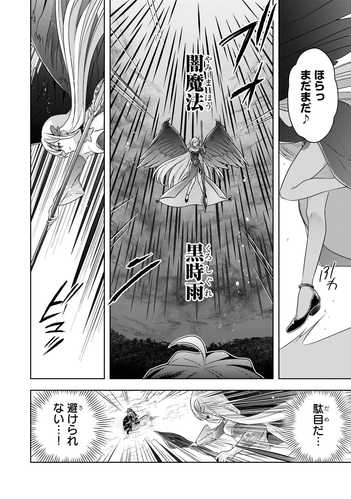 Kougekiryoku Zero kara Hajimeru Ken Hijiri Tan - Chapter 21.2 - Page 13