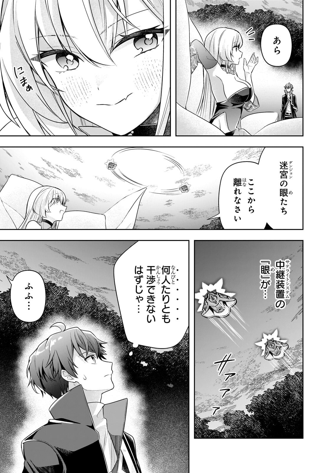 Kougekiryoku Zero kara Hajimeru Ken Hijiri Tan - Chapter 21.2 - Page 2