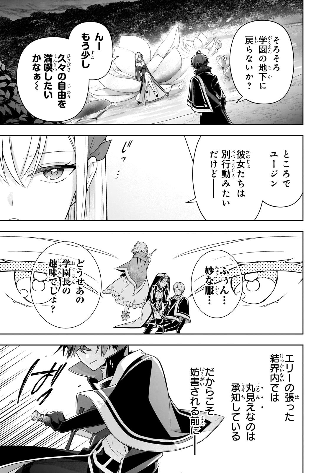 Kougekiryoku Zero kara Hajimeru Ken Hijiri Tan - Chapter 21.2 - Page 4