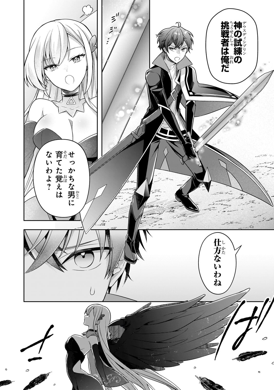 Kougekiryoku Zero kara Hajimeru Ken Hijiri Tan - Chapter 21.2 - Page 5