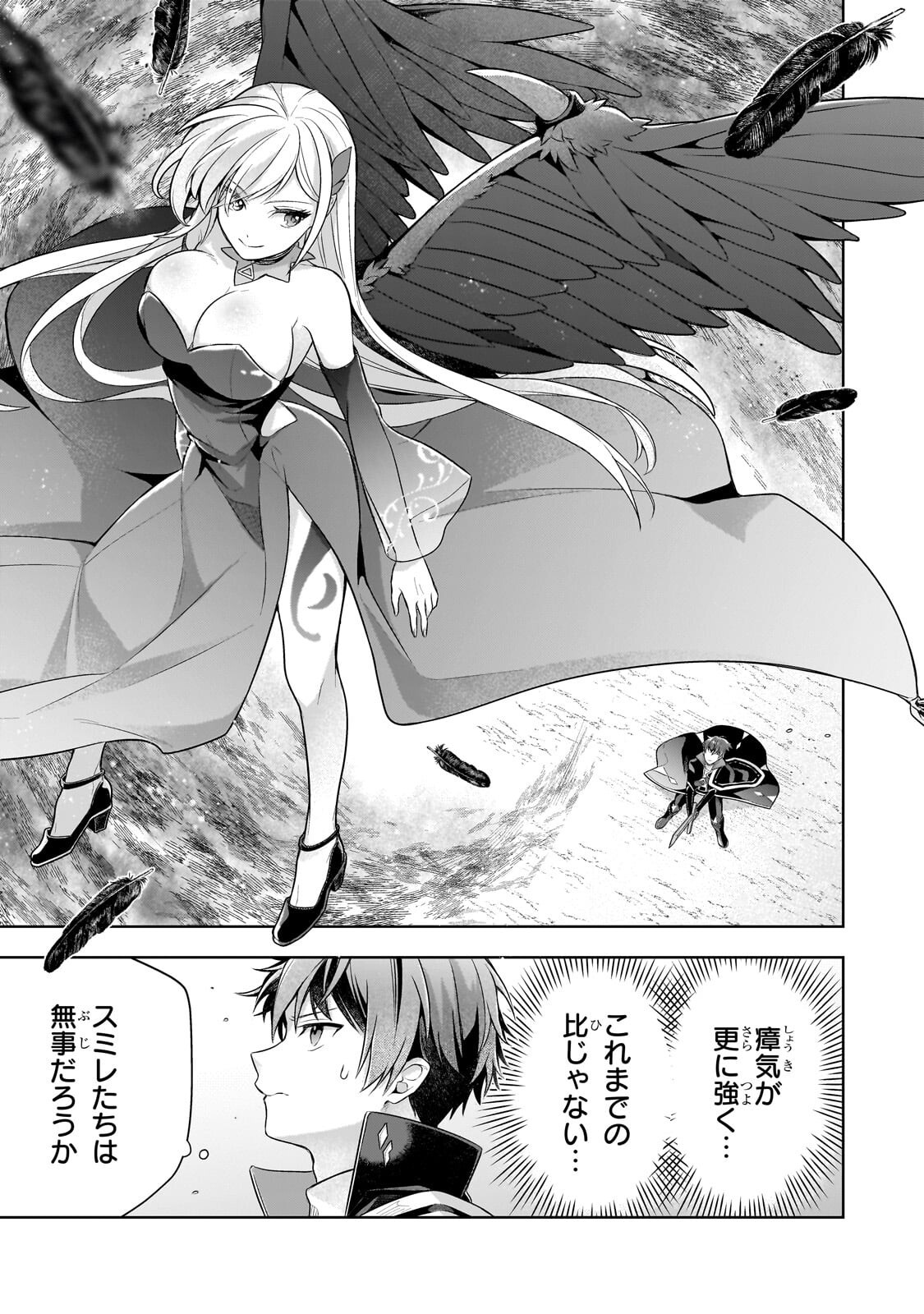 Kougekiryoku Zero kara Hajimeru Ken Hijiri Tan - Chapter 21.2 - Page 6