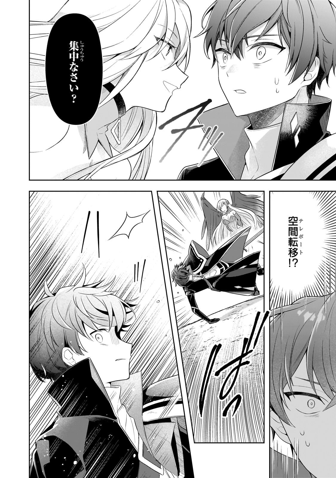 Kougekiryoku Zero kara Hajimeru Ken Hijiri Tan - Chapter 21.2 - Page 7