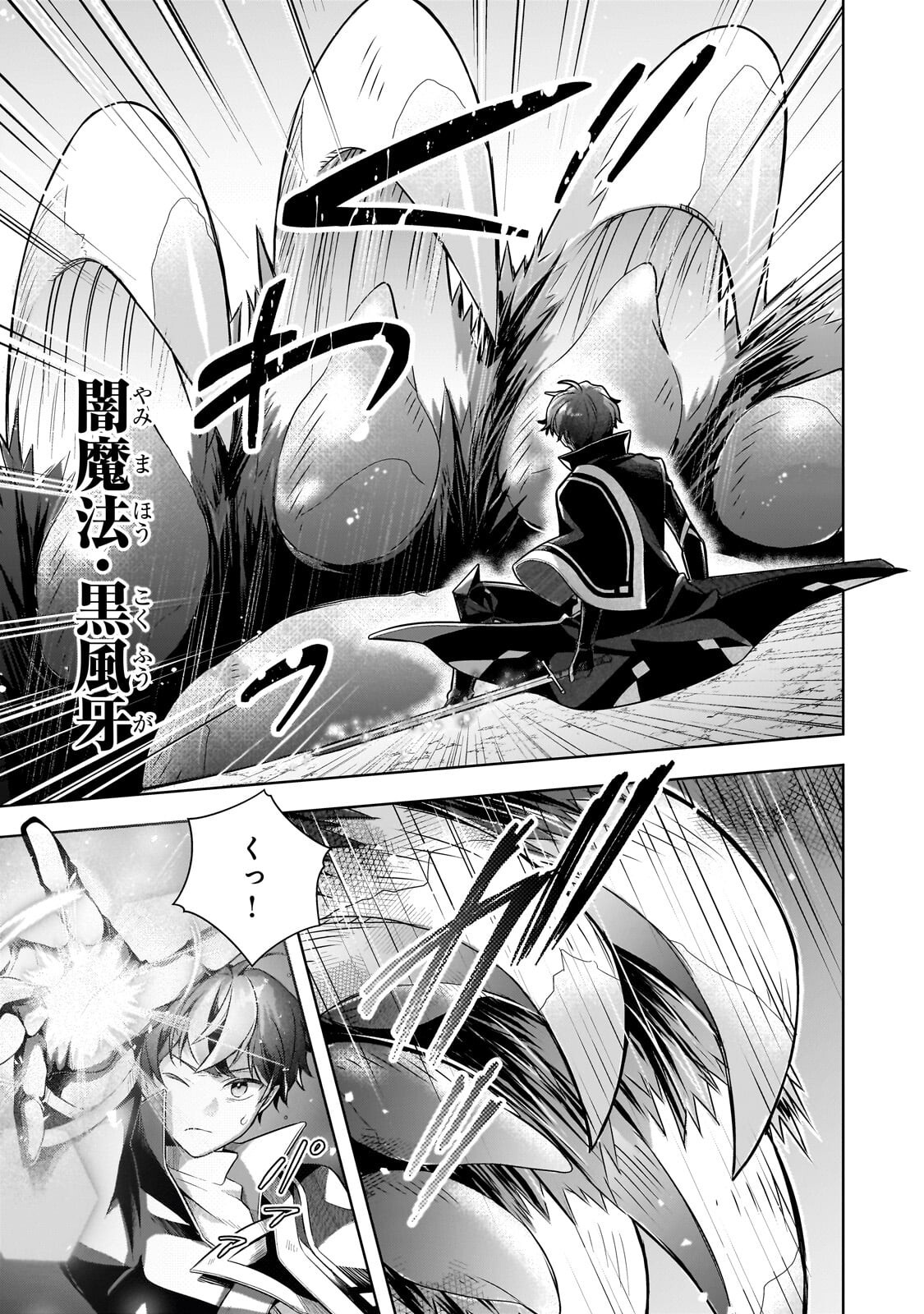 Kougekiryoku Zero kara Hajimeru Ken Hijiri Tan - Chapter 21.2 - Page 8