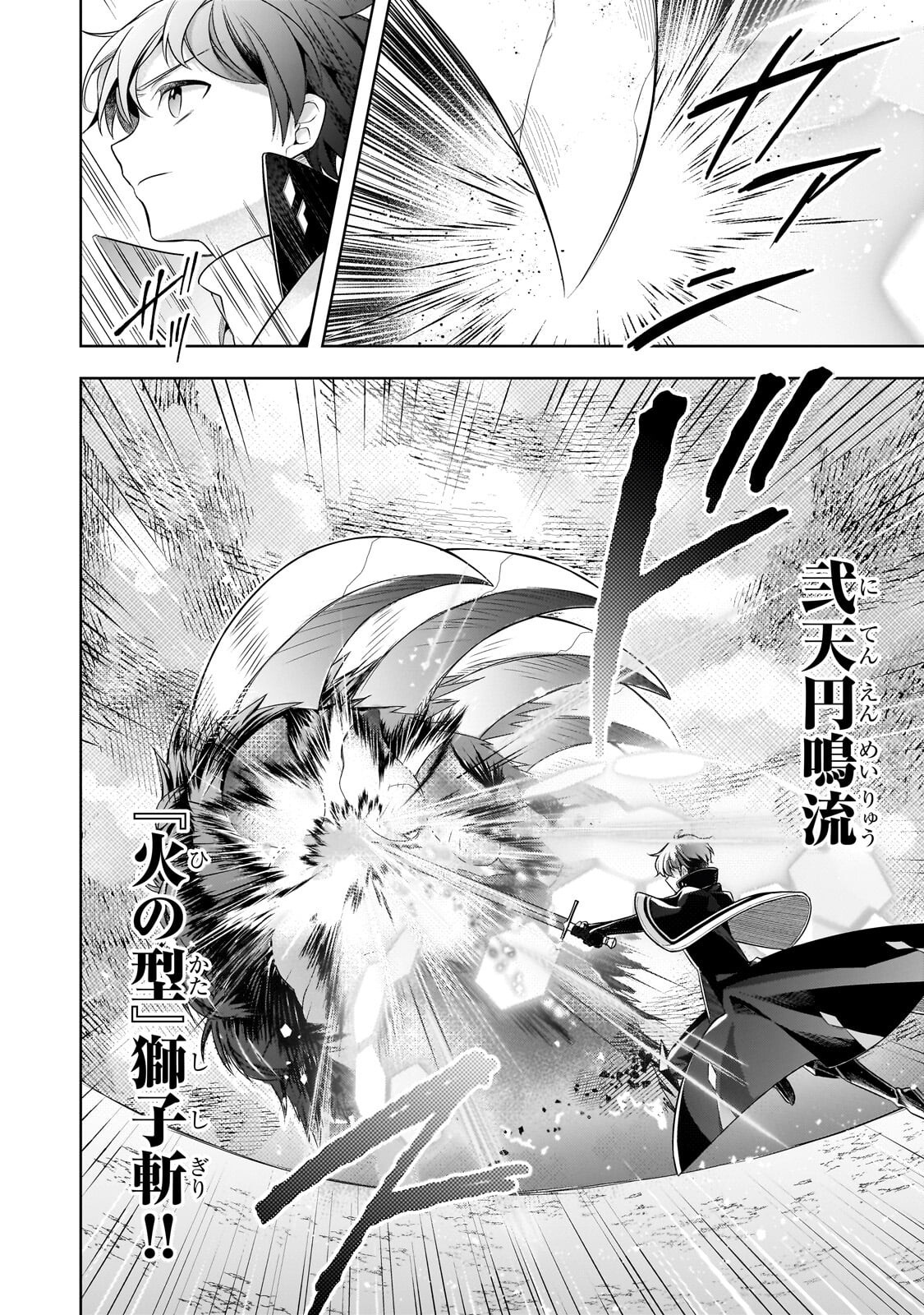 Kougekiryoku Zero kara Hajimeru Ken Hijiri Tan - Chapter 21.2 - Page 9
