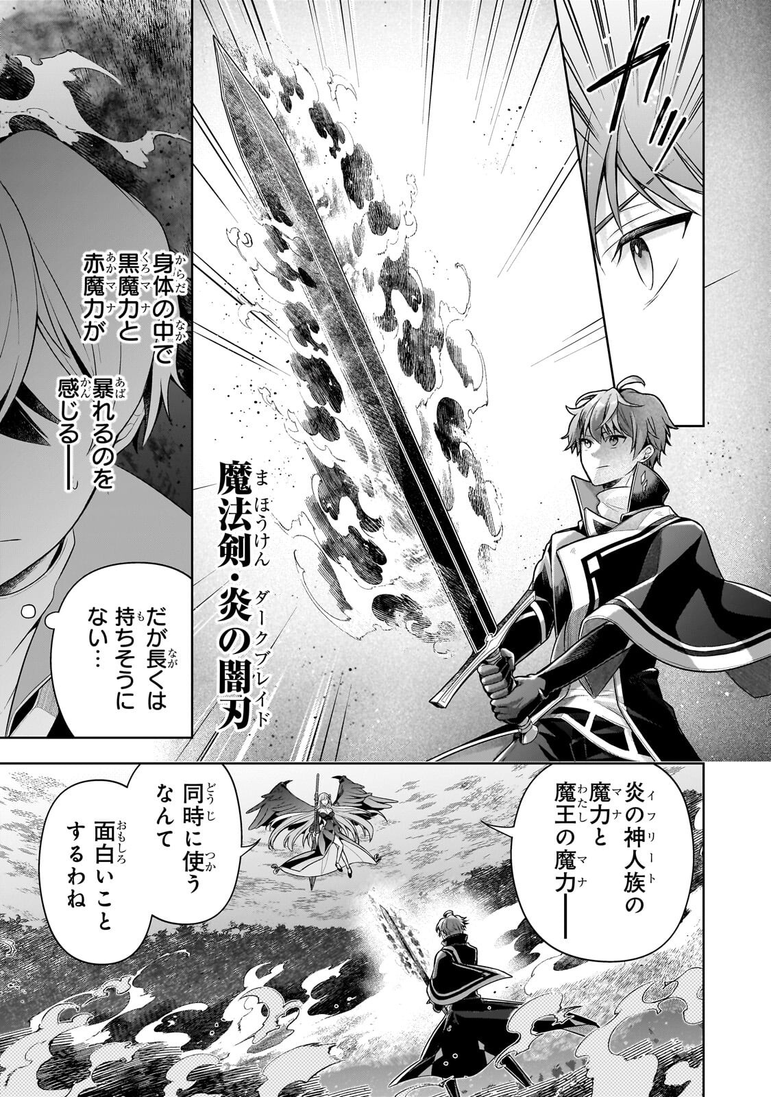 Kougekiryoku Zero kara Hajimeru Ken Hijiri Tan - Chapter 21.3 - Page 11