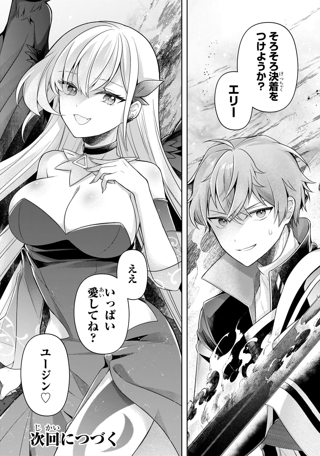 Kougekiryoku Zero kara Hajimeru Ken Hijiri Tan - Chapter 21.3 - Page 12