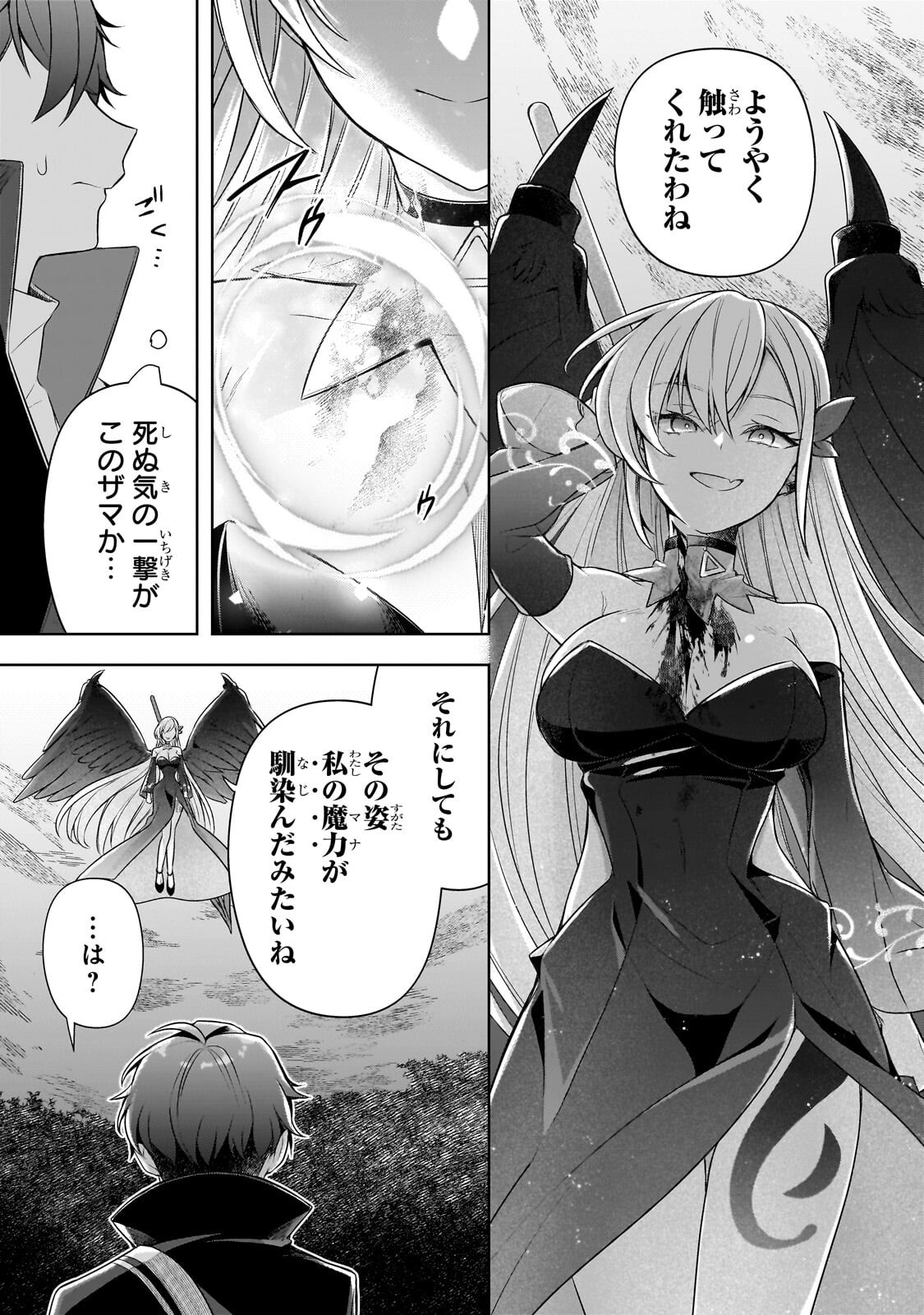 Kougekiryoku Zero kara Hajimeru Ken Hijiri Tan - Chapter 21.3 - Page 3