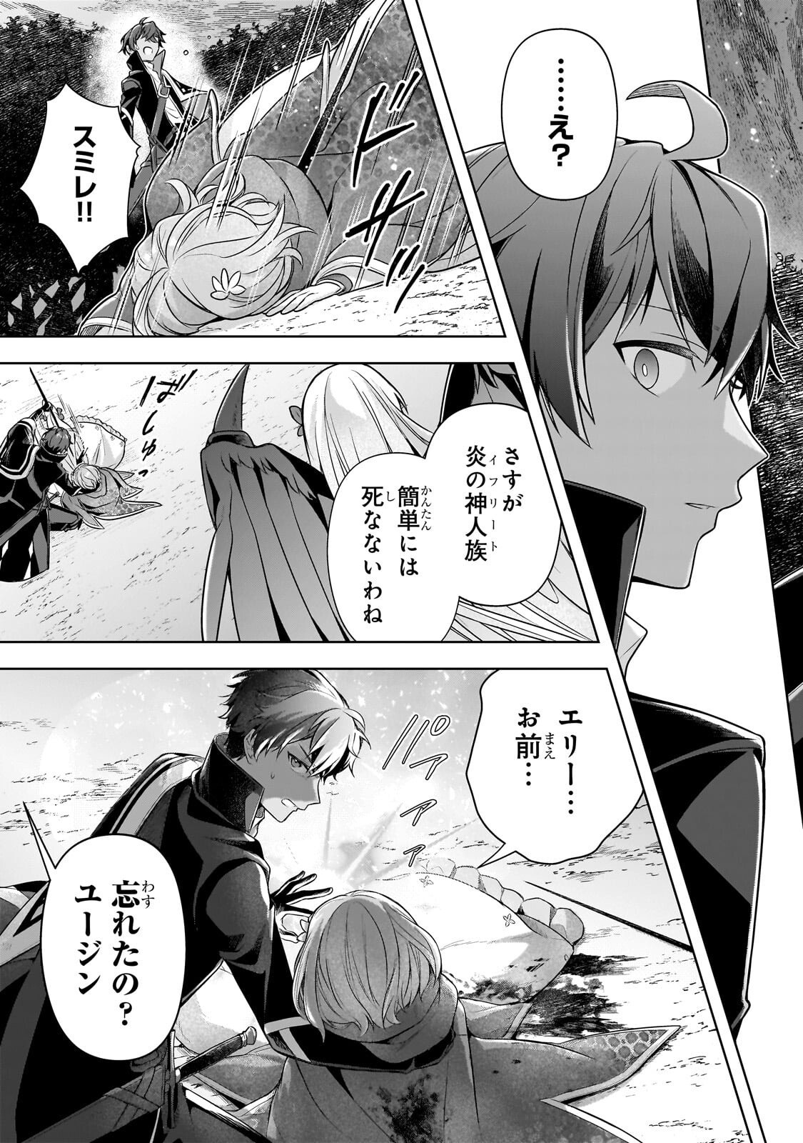 Kougekiryoku Zero kara Hajimeru Ken Hijiri Tan - Chapter 21.3 - Page 7