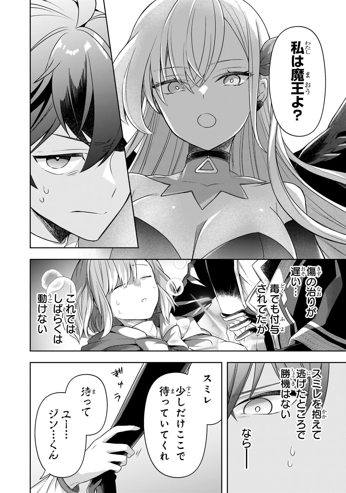 Kougekiryoku Zero kara Hajimeru Ken Hijiri Tan - Chapter 21.3 - Page 8