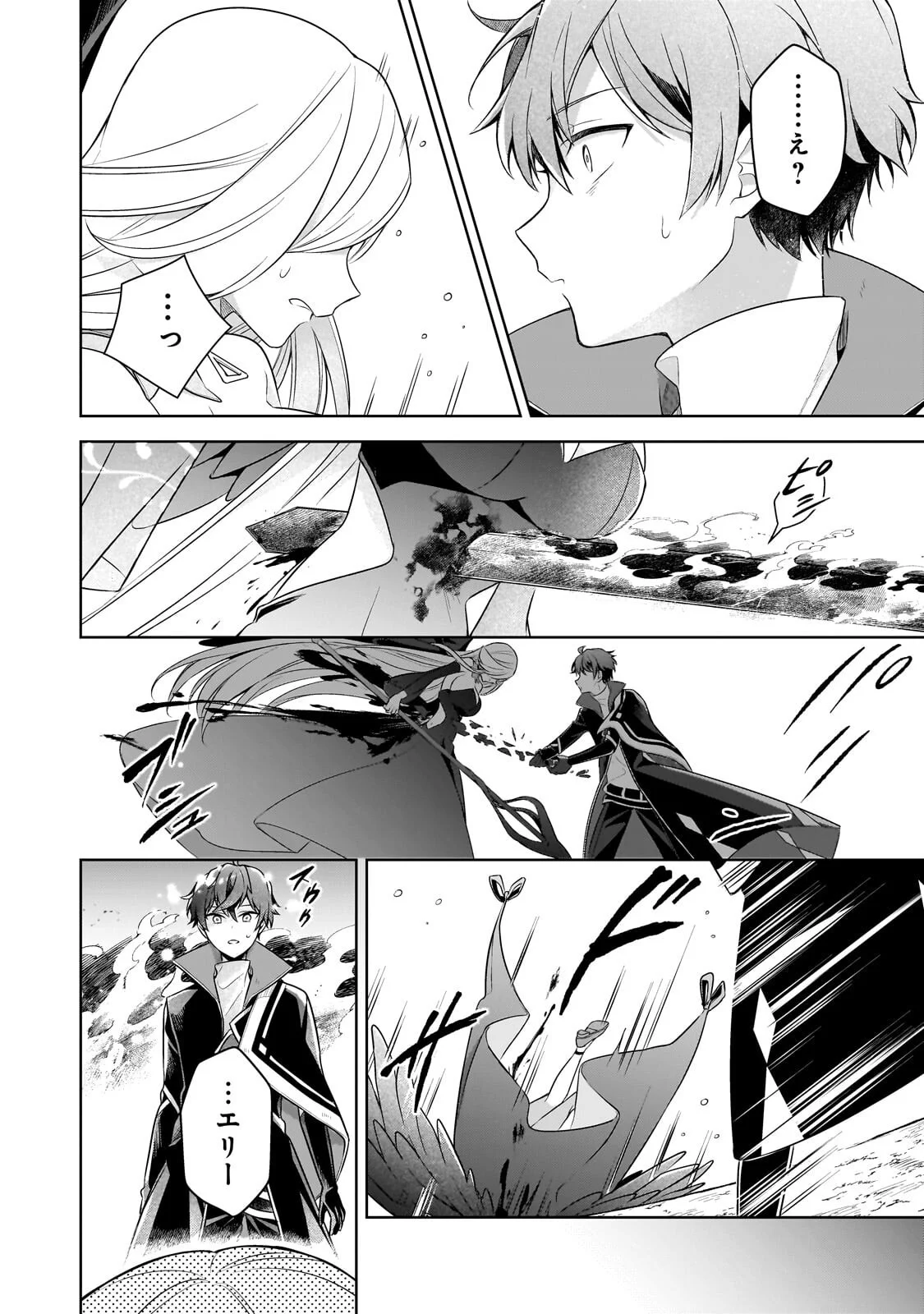 Kougekiryoku Zero kara Hajimeru Ken Hijiri Tan - Chapter 22.1 - Page 10