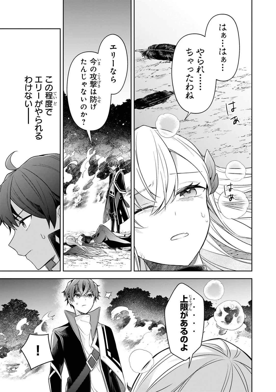 Kougekiryoku Zero kara Hajimeru Ken Hijiri Tan - Chapter 22.1 - Page 11