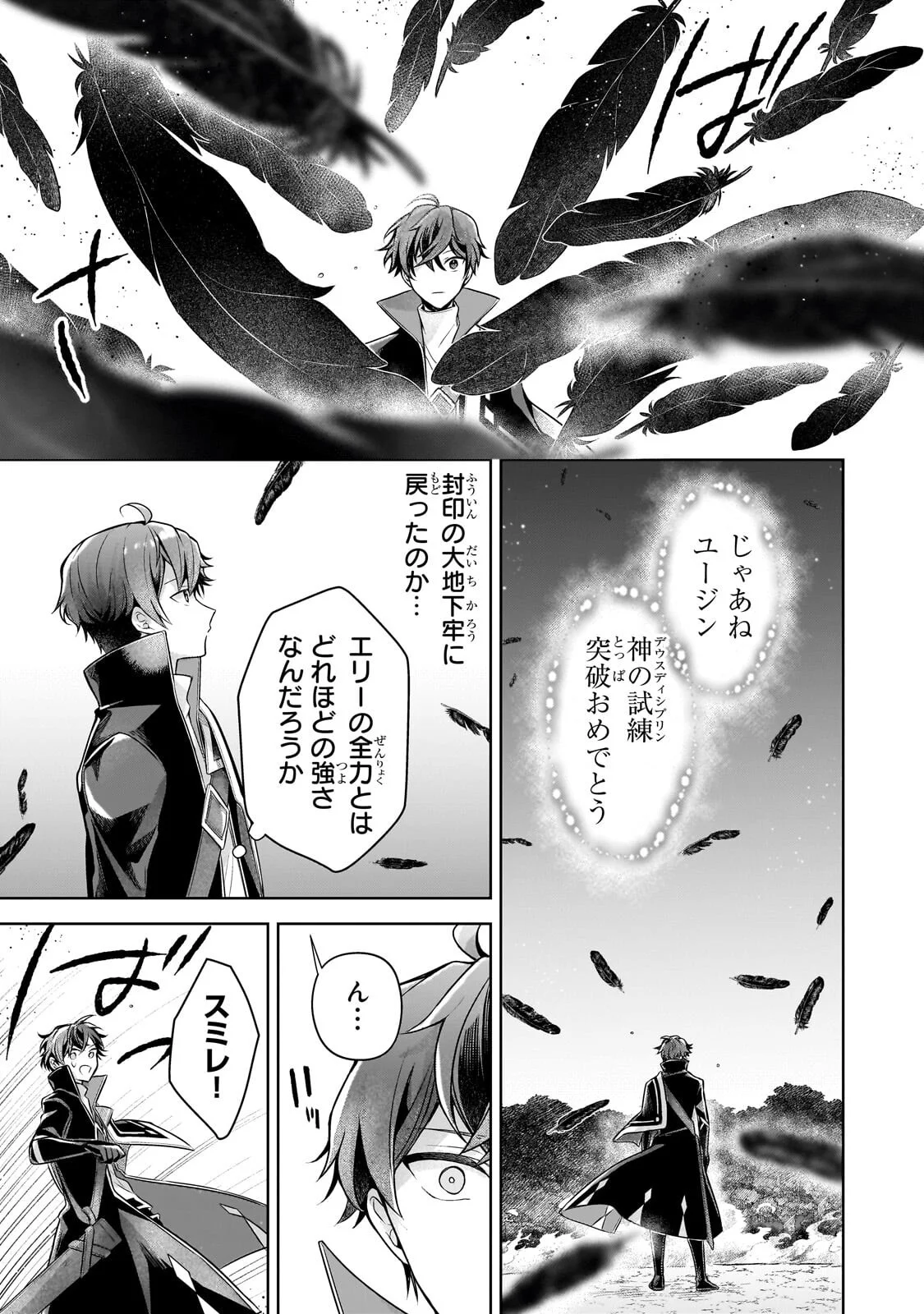 Kougekiryoku Zero kara Hajimeru Ken Hijiri Tan - Chapter 22.1 - Page 13
