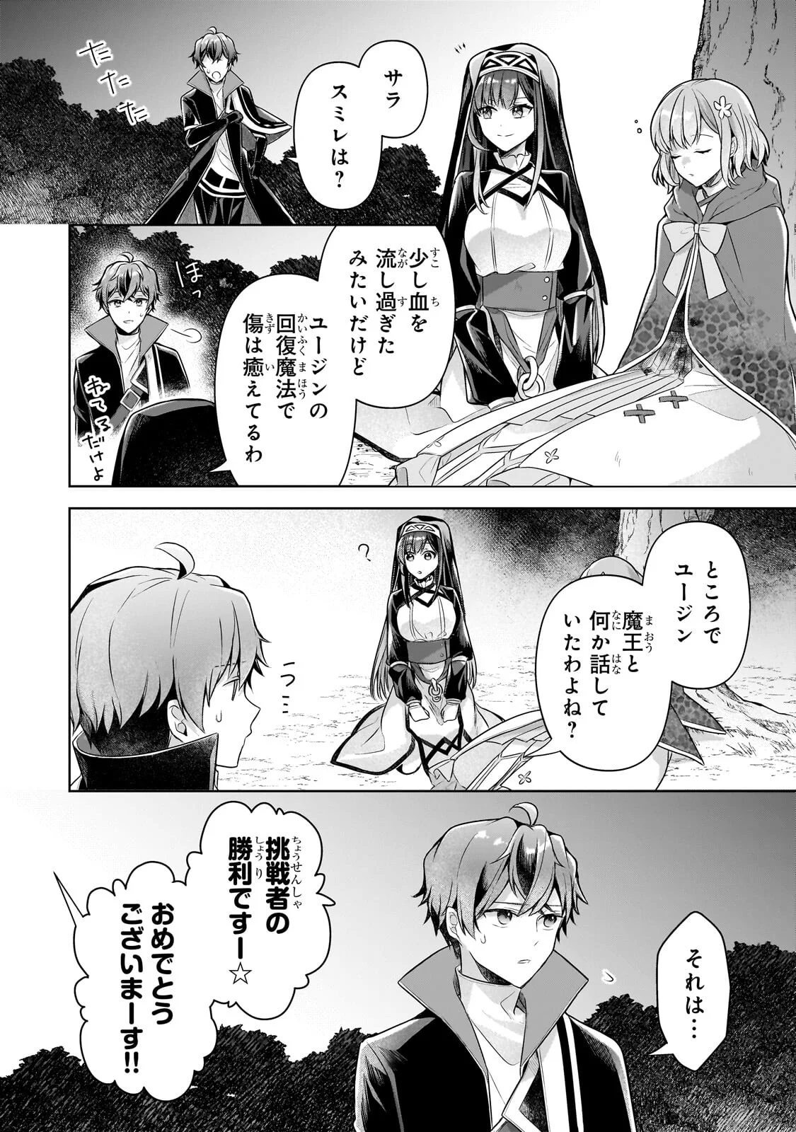 Kougekiryoku Zero kara Hajimeru Ken Hijiri Tan - Chapter 22.1 - Page 14