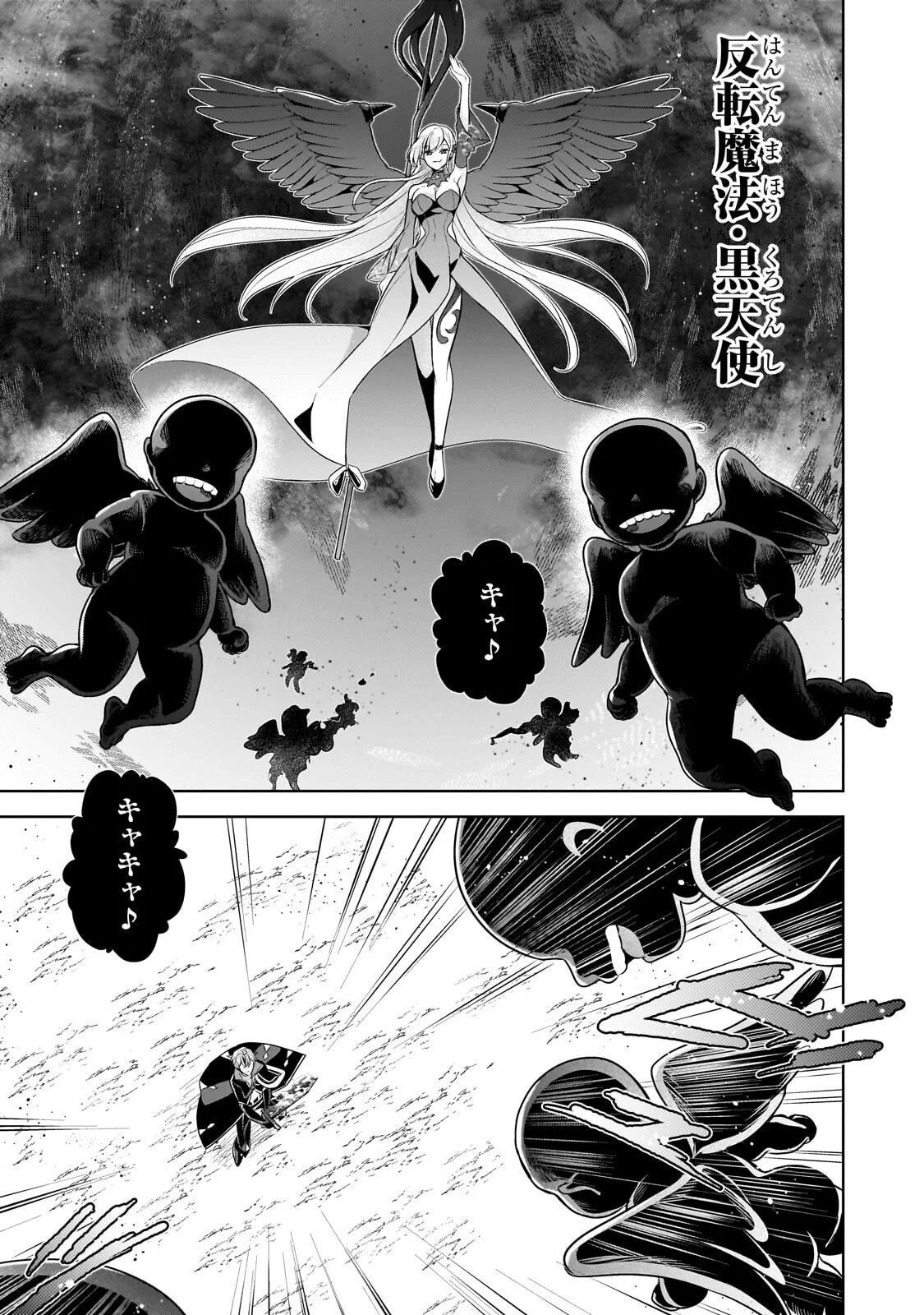 Kougekiryoku Zero kara Hajimeru Ken Hijiri Tan - Chapter 22.1 - Page 3