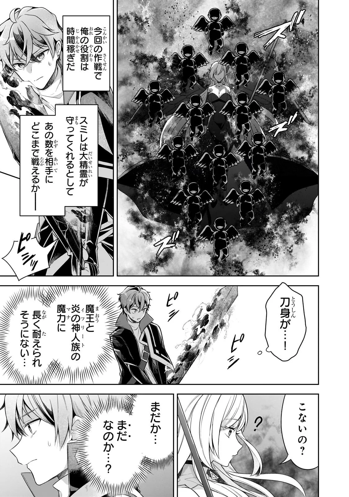 Kougekiryoku Zero kara Hajimeru Ken Hijiri Tan - Chapter 22.1 - Page 5