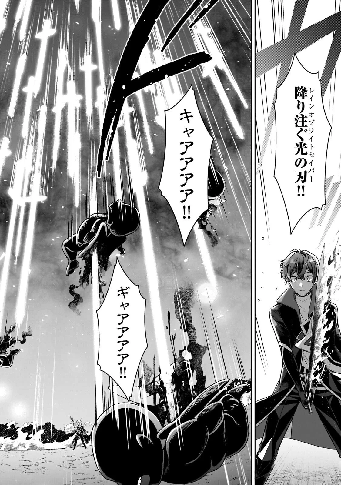 Kougekiryoku Zero kara Hajimeru Ken Hijiri Tan - Chapter 22.1 - Page 6