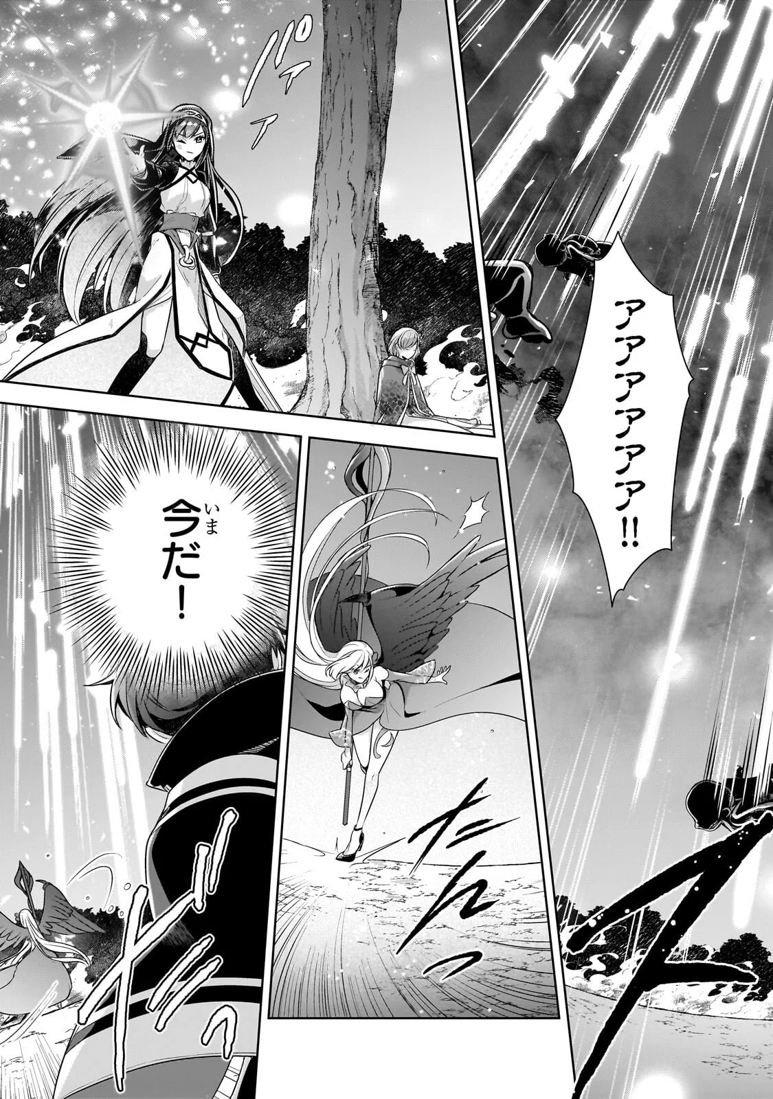 Kougekiryoku Zero kara Hajimeru Ken Hijiri Tan - Chapter 22.1 - Page 7