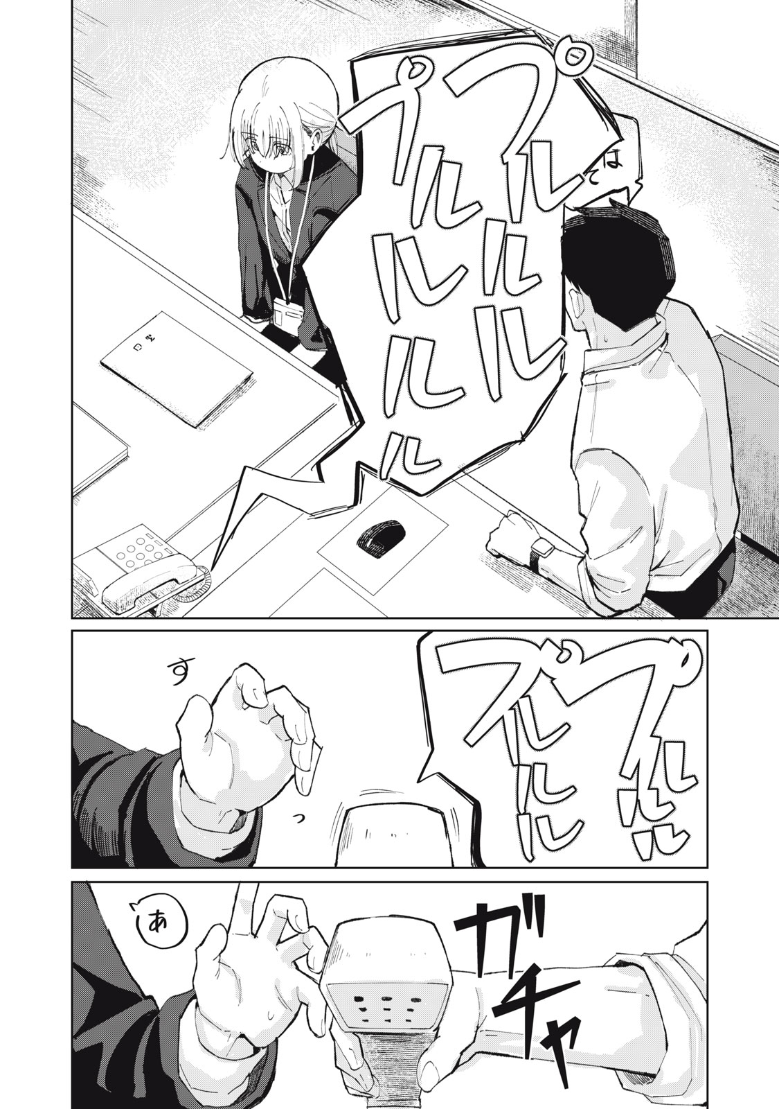 Kouhai-chan wa Yari Sugiru - Chapter 1 - Page 26