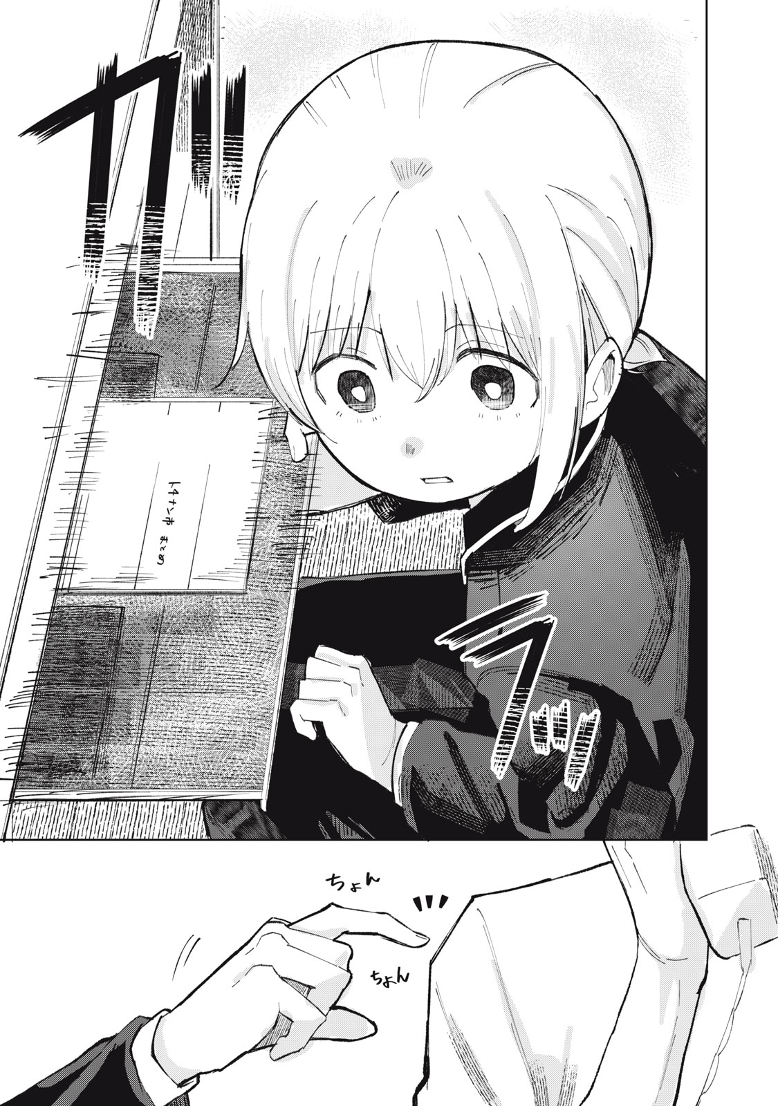 Kouhai-chan wa Yari Sugiru - Chapter 1 - Page 29