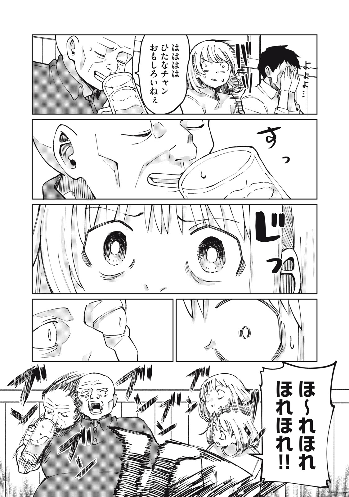 Kouhai-chan wa Yari Sugiru - Chapter 2 - Page 10