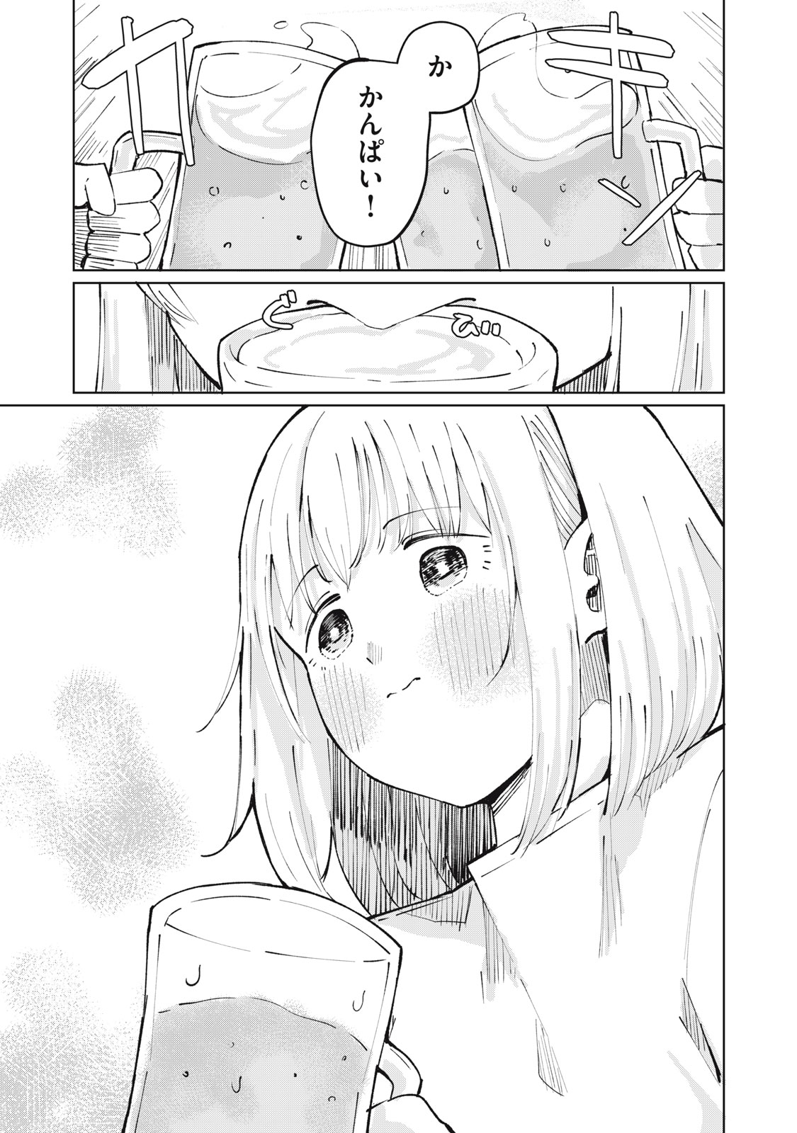 Kouhai-chan wa Yari Sugiru - Chapter 2 - Page 25