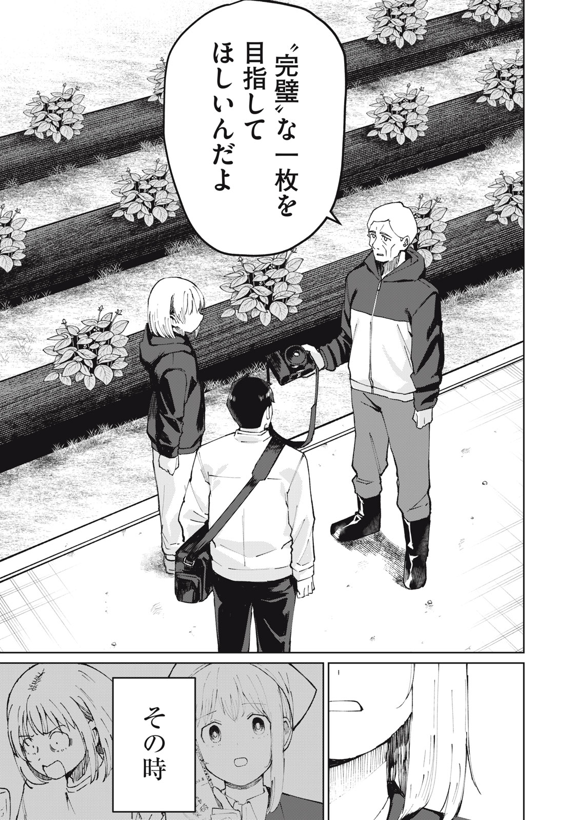 Kouhai-chan wa Yari Sugiru - Chapter 3 - Page 13