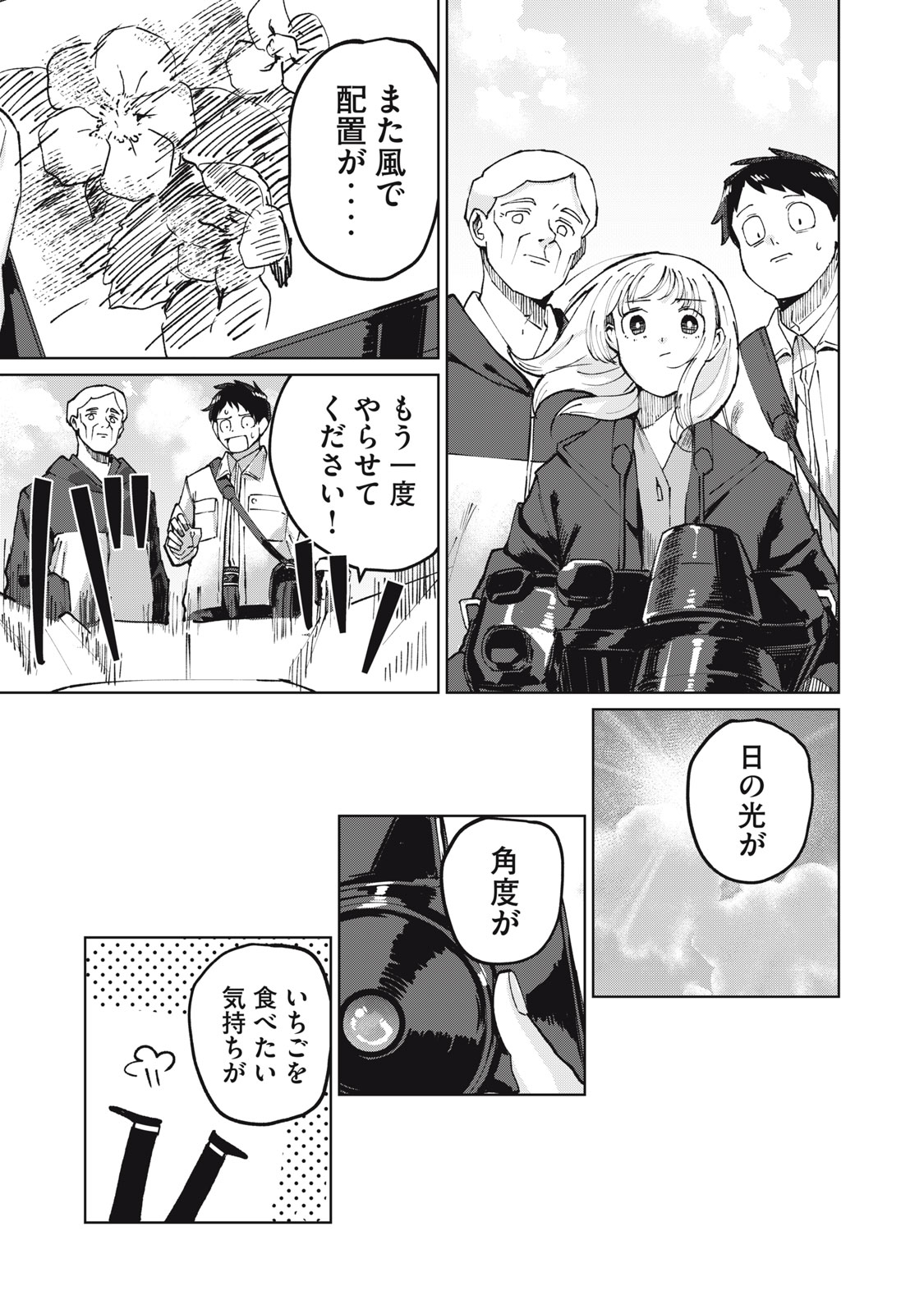 Kouhai-chan wa Yari Sugiru - Chapter 3 - Page 17