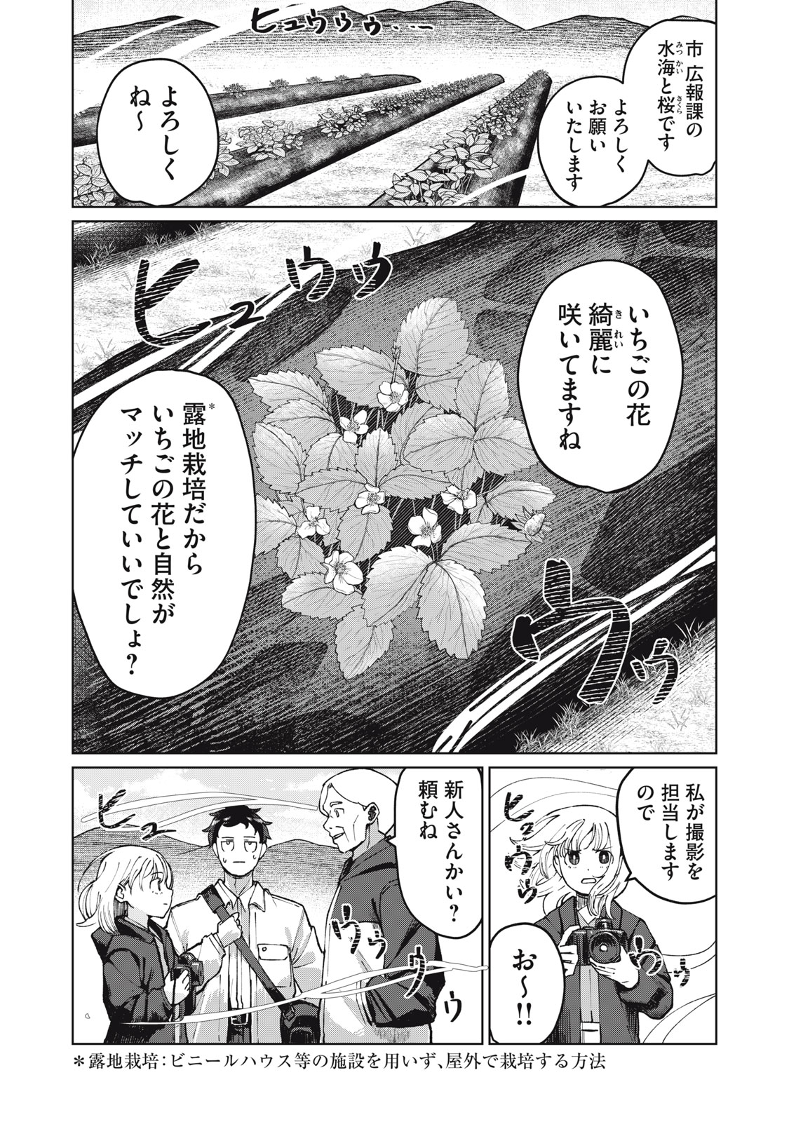 Kouhai-chan wa Yari Sugiru - Chapter 3 - Page 9
