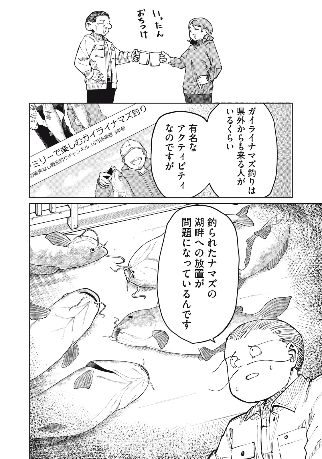 Kouhai-chan wa Yari Sugiru - Chapter 5 - Page 10