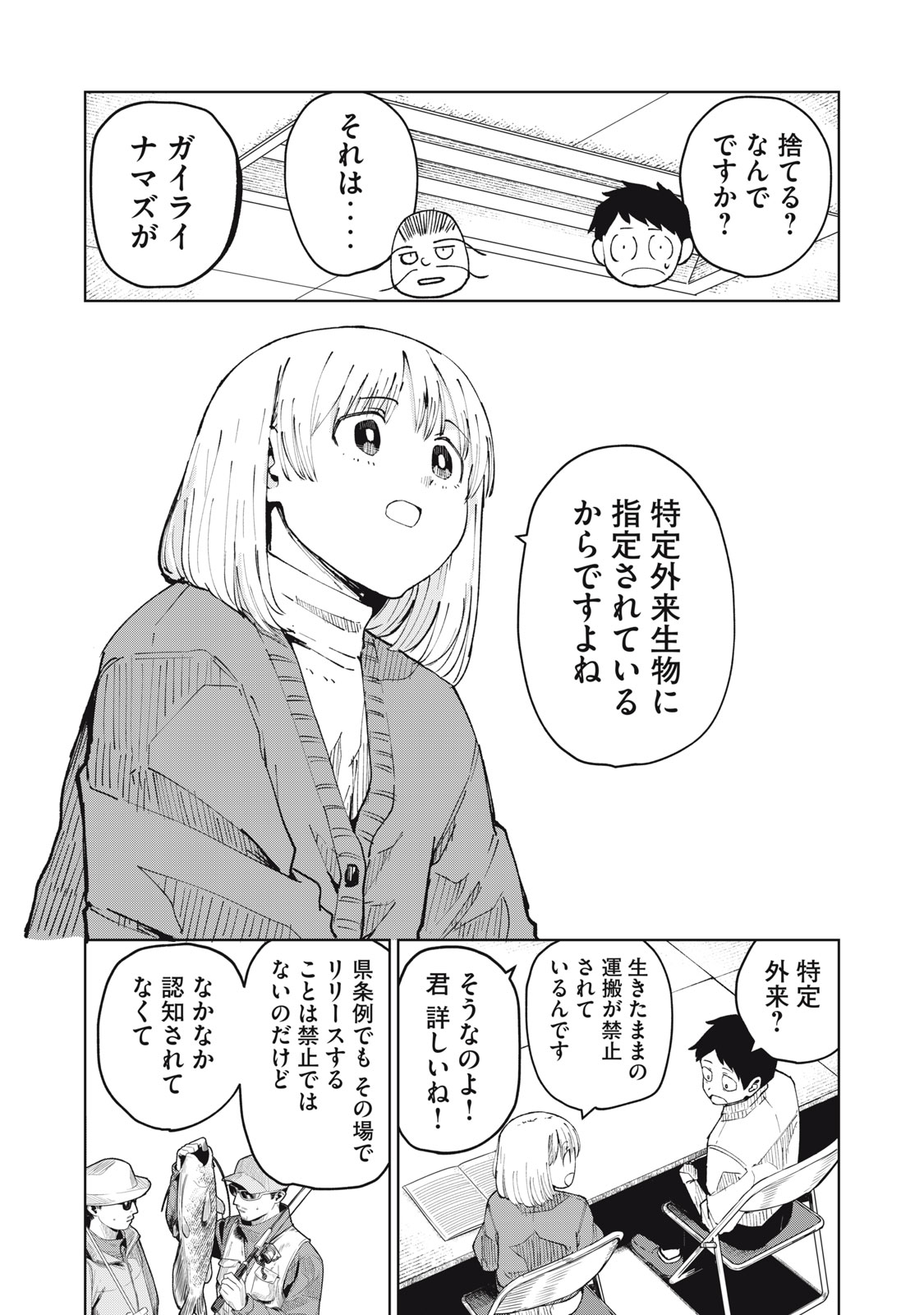 Kouhai-chan wa Yari Sugiru - Chapter 5 - Page 11