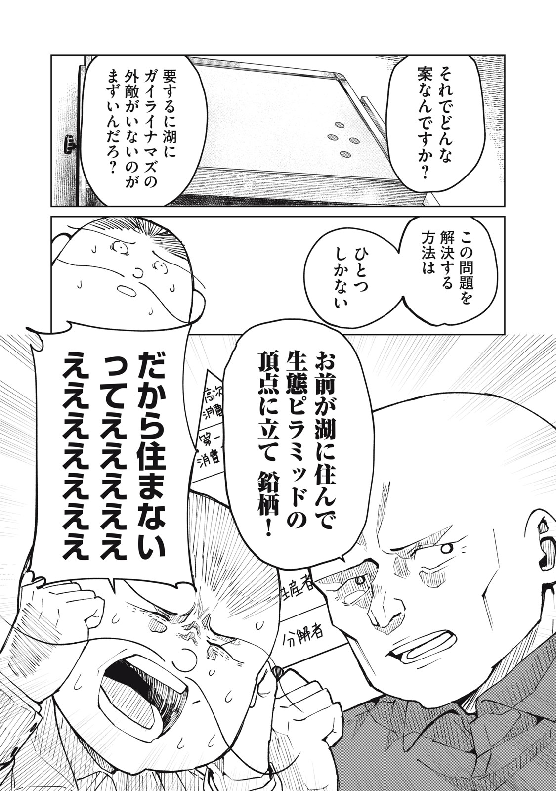 Kouhai-chan wa Yari Sugiru - Chapter 5 - Page 16