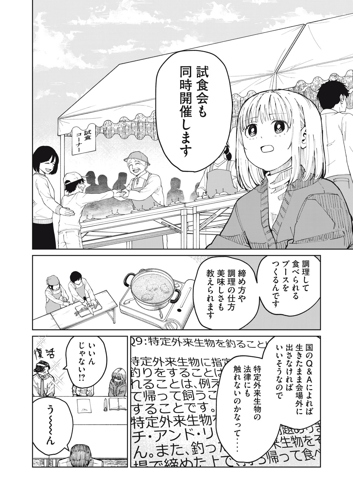 Kouhai-chan wa Yari Sugiru - Chapter 5 - Page 22